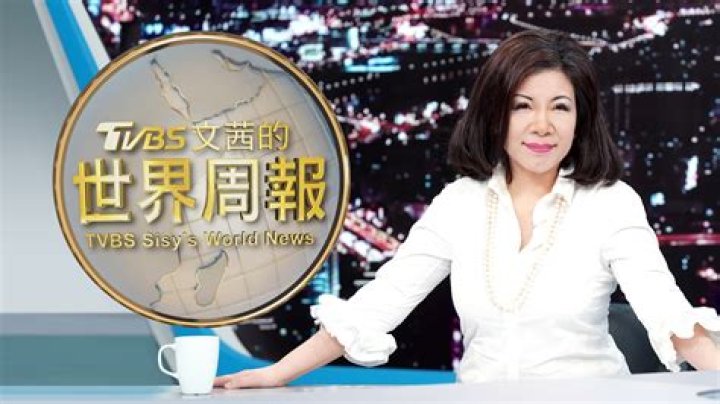 TVBS 文茜的世界周報 TVBS Sisy's World News Ютубер шолу